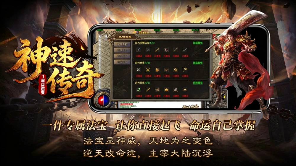 神速传奇官网：沙巴克攻城行会团战攻略｜三职业PK战术、团战配合、制胜细节大全